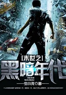 The Dark Ages of the Apocalypse