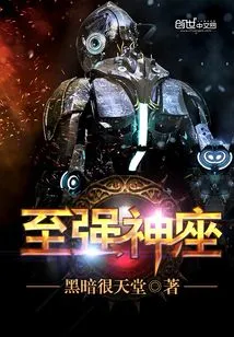 The Most Powerful Throne