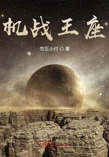 Throne of Machine War