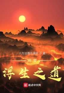 Hongmeng's Way to Life