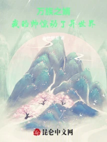 The Son-in-law of All Races: My Handsomeness Shocked Another World