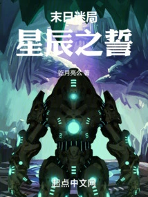 Doomsday Puzzle: Oath of the Stars