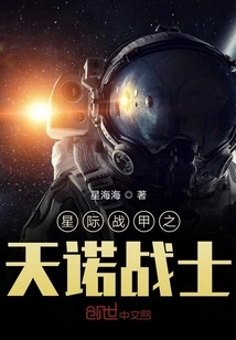 Star Warframe: Tenno Warriors