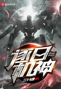 Chasing the Sun Machine God