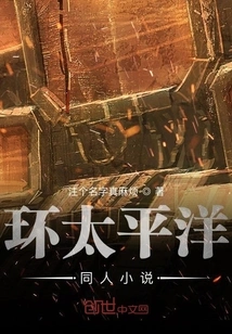 Pacific Rim Fan Fiction