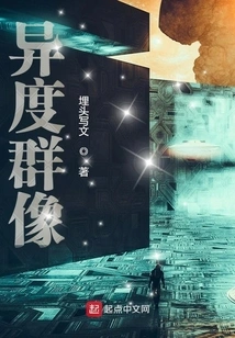 Alien Group Portrait