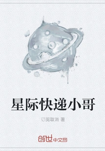 Interstellar Express Boy