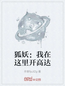 Fox Demon: I'm Driving Gundam Here