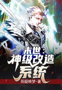 The End of the World: God-level Transformation System