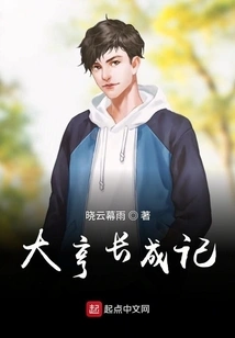 How a Tycoon Grew Up