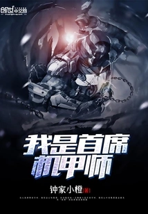 I'm the Chief Warcaster