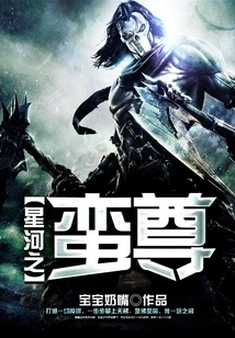 The Barbarian of the Galaxy