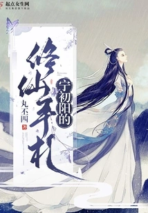 Ning Chuyang's Notes on Immortal Cultivation