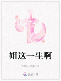 Sister, in This Life