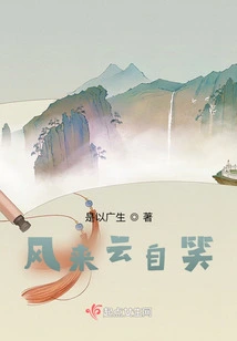 Feng Laiyun Laughs at Himself