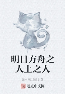 Tomorrow's Ark People