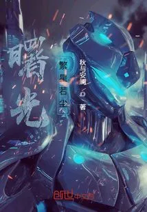 Dawn: Stars Like Dust