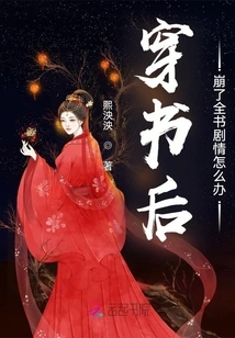 What Should I Do If the Entire Plot of the Book Collapses after Traveling Through the Book?