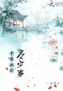 How Many Things Have Happened Through the Ages