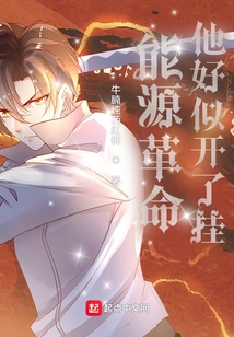 Energy Revolution: He Seems to Have Cheated