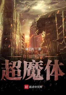 Ultimate Infinite Super Demonic Body