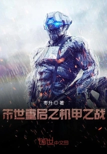 Restarting the Mecha Battle in the Apocalypse