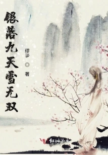 Silver Falls in the Sky and Snow is Unparalleled