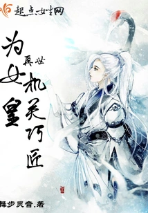 The Clever Craftsman is Reincarnated as the Queen