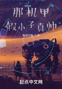 That Mecha Tomboy is so Handsome