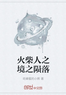 The Fall of Stickman Realm