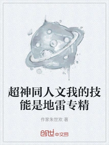 Super God Fanfic My Skill is Mine Specialization