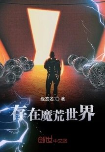 There is a Magical World