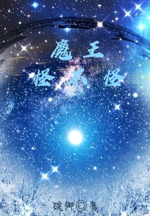 Is the Devil Strange?