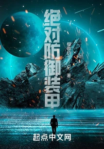 Absolute Defense Armor