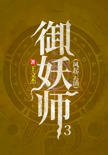 The Demon Master 3: the Storm Rises