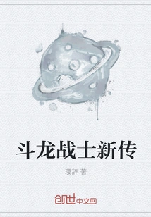 Dragon Fighter New Legend