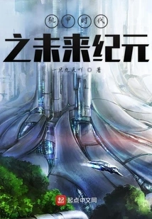 The Future Era of Mecha Era