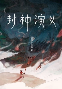 The Romance of the Gods (writer List Classic Library)