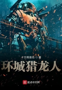 Dragon Hunter Around the City