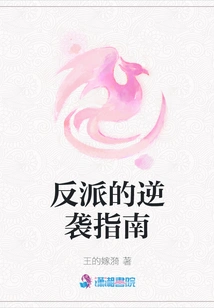 The Villain's Guide to Counterattack