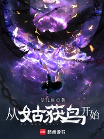 Start with Guhuo Bird