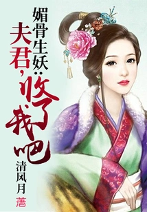 A Charming Girl: Husband, Accept Me