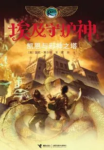 Kane and the Tower of Evil