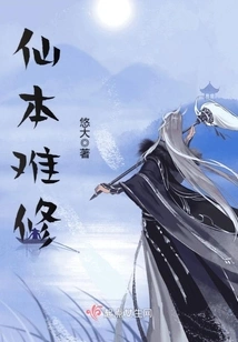 Immortality is Difficult to Repair