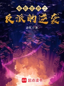 The Villain's Counterattack in the Movie World