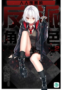 The Villain Everyone Envy Vol.02