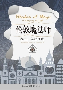 The Wizard of London (volume 3): Call of Light