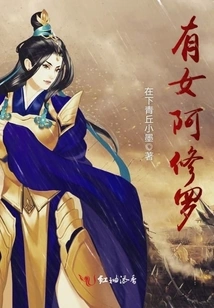 There is a Female Asura