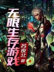 Infinite Survival Game