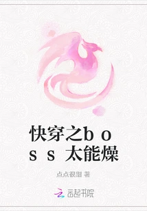 The Boss of Quick Travel is Too Dry